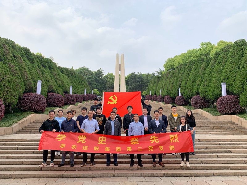 集團第二黨支部開展“學(xué)黨史 祭先烈”主題黨日活動