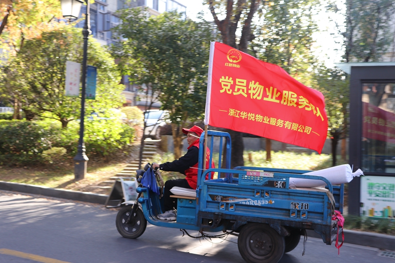 華都紅色物業(yè)服務(wù)隊(duì)點(diǎn)亮小區(qū)新服務(wù)