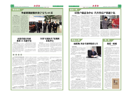 浙農(nóng)報2016年第11期（二、三版）